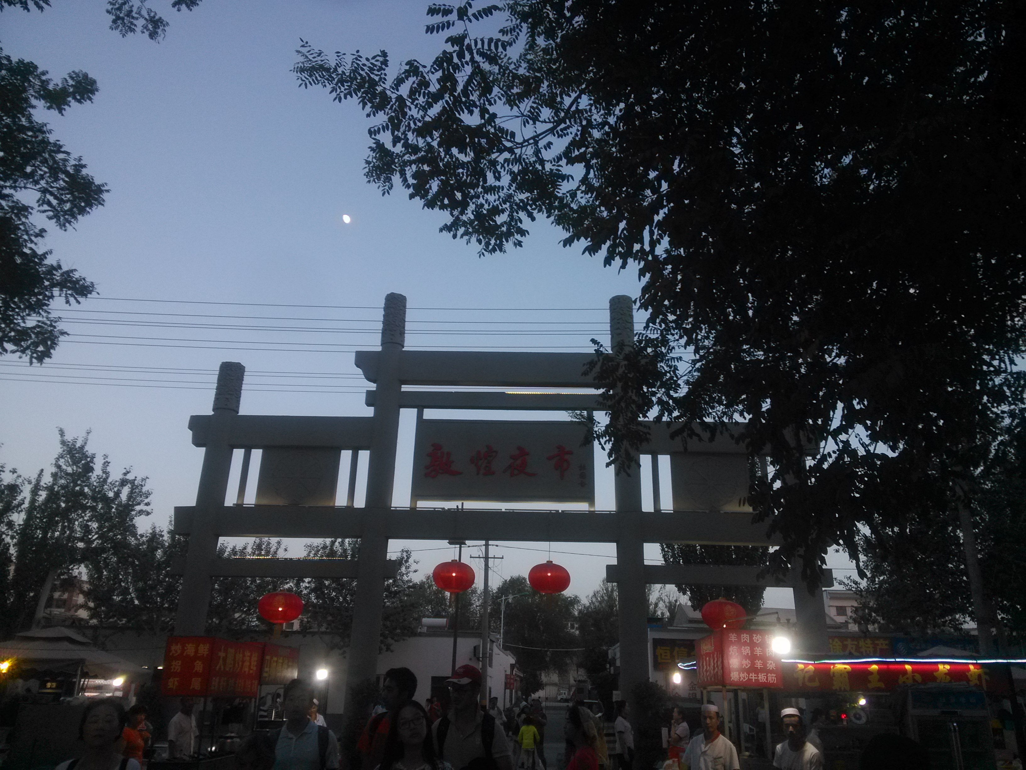 \"IMG_20160715_210714\"