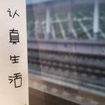 自从买了这个杯子我感觉我可以随时随地装逼拍照